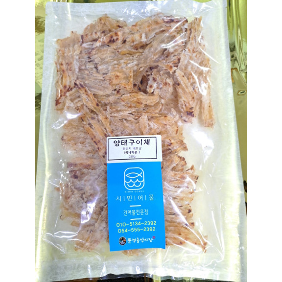 건어물 종합세트