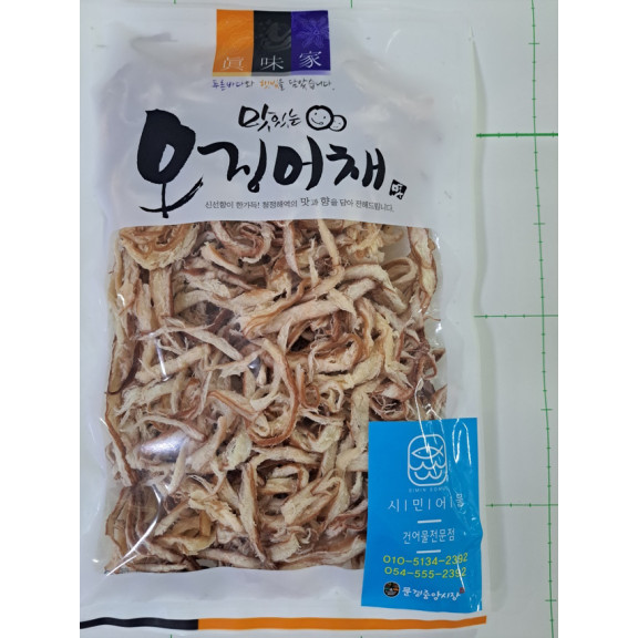 건어물 종합세트