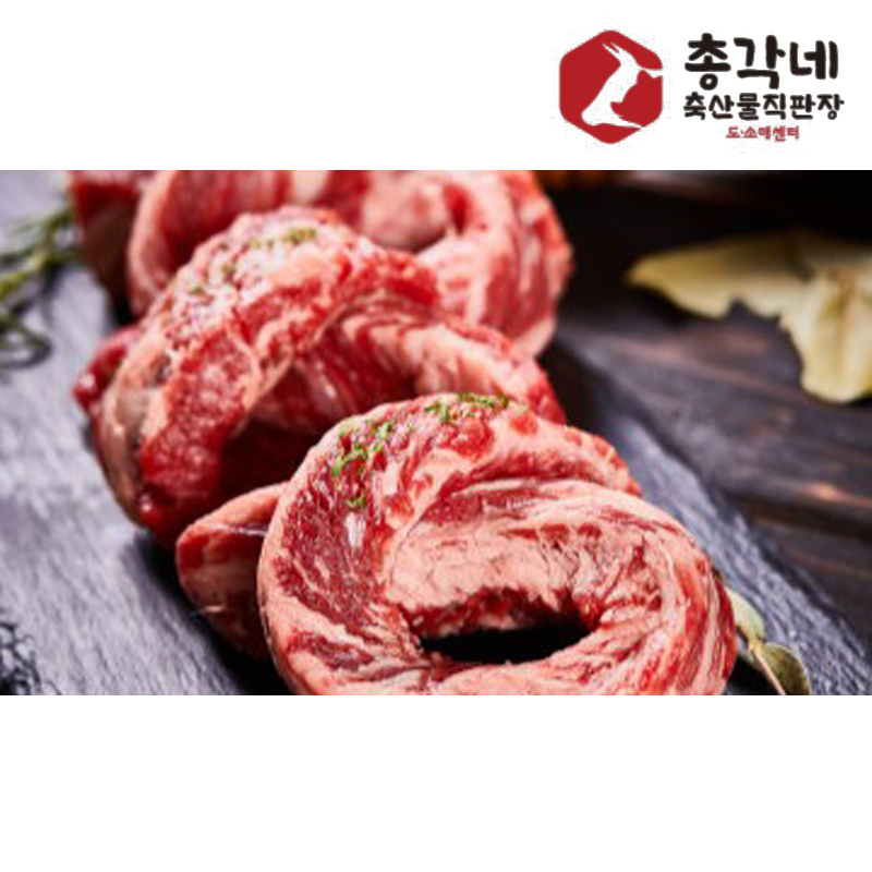 한우 갈비살