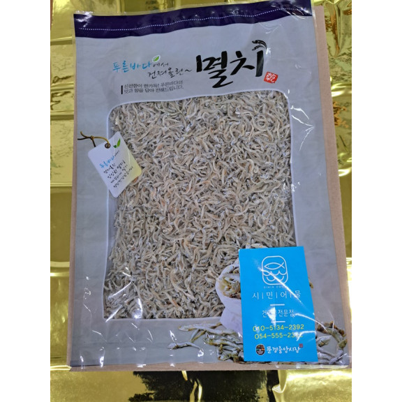 건어물 종합세트