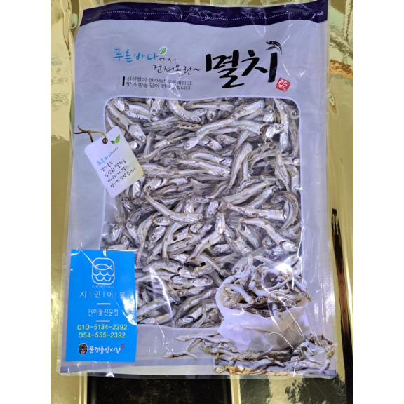 건어물 종합세트