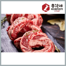 한우 갈비살